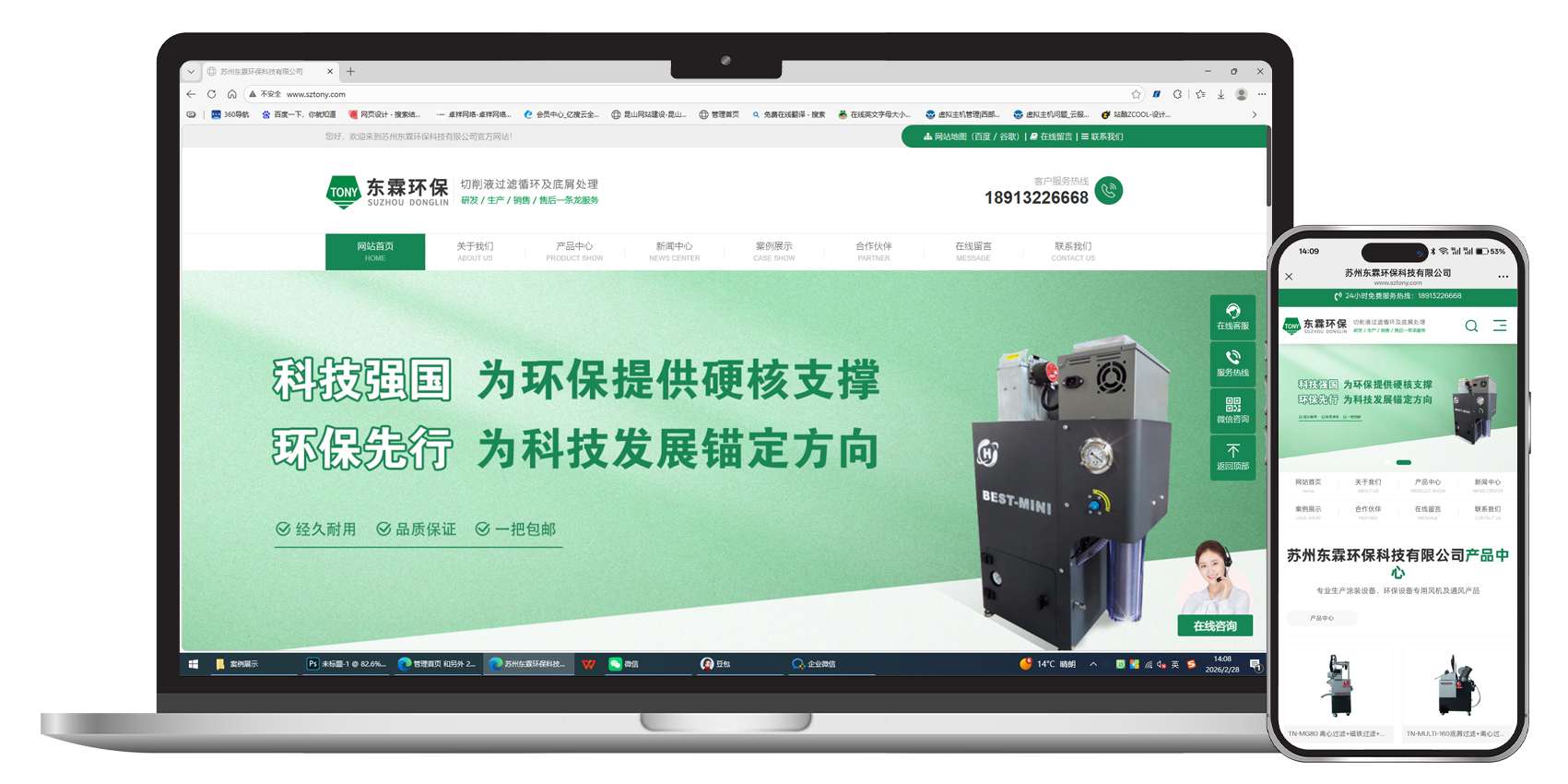 苏州东霖环保科技有限公司的效果图.png
