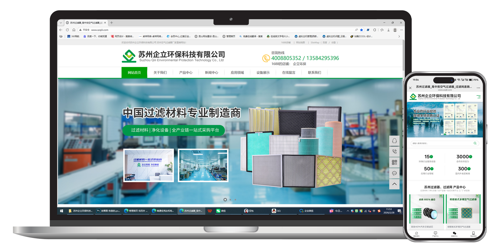 苏州企立环保科技有限公司的效果图.png