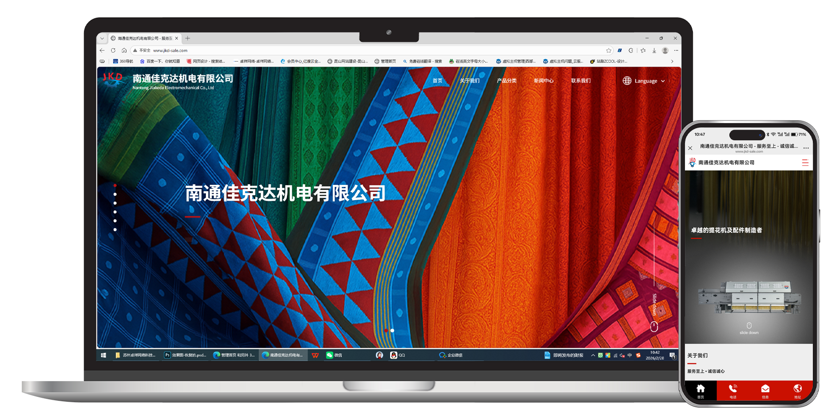 南通佳克达机电有限公司的效果图.png 南通佳克达机电有限公司的效果图.png