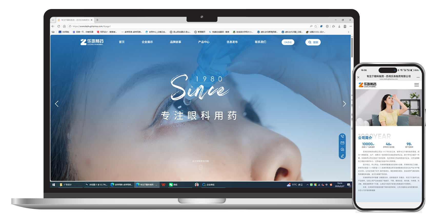 乐珠制药的效果图.png