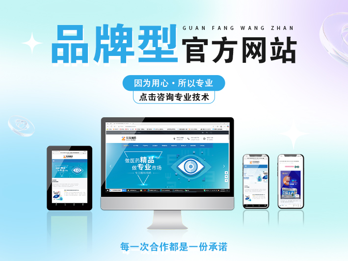 品牌型官方网站.jpg