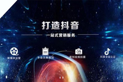 一站式营销服务