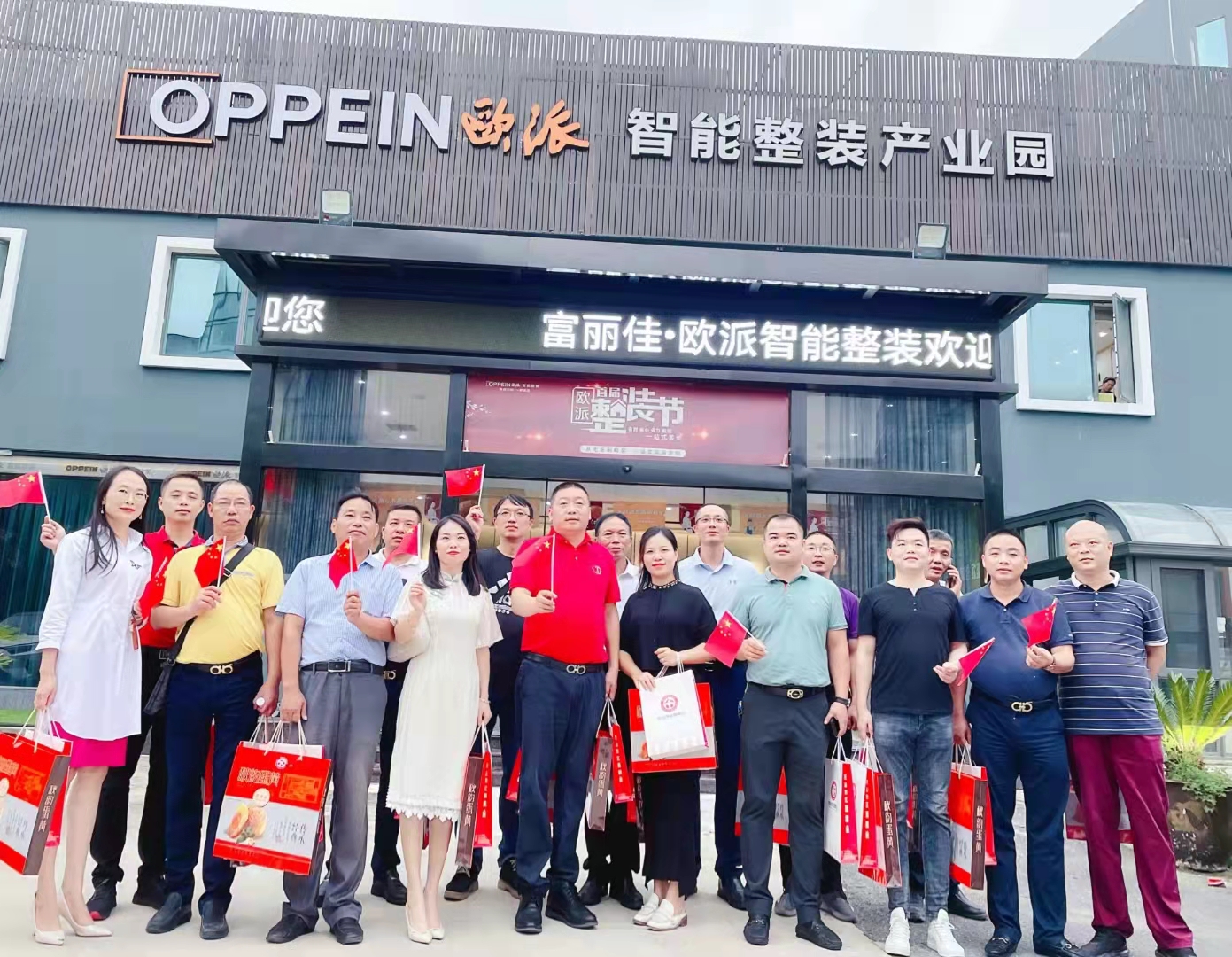 欧派智能整装产业园