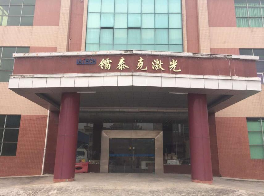 昆山镭泰克精密电子科技有限公司