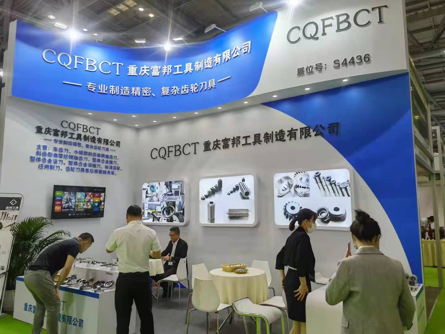 重庆富邦工具制造有限公司