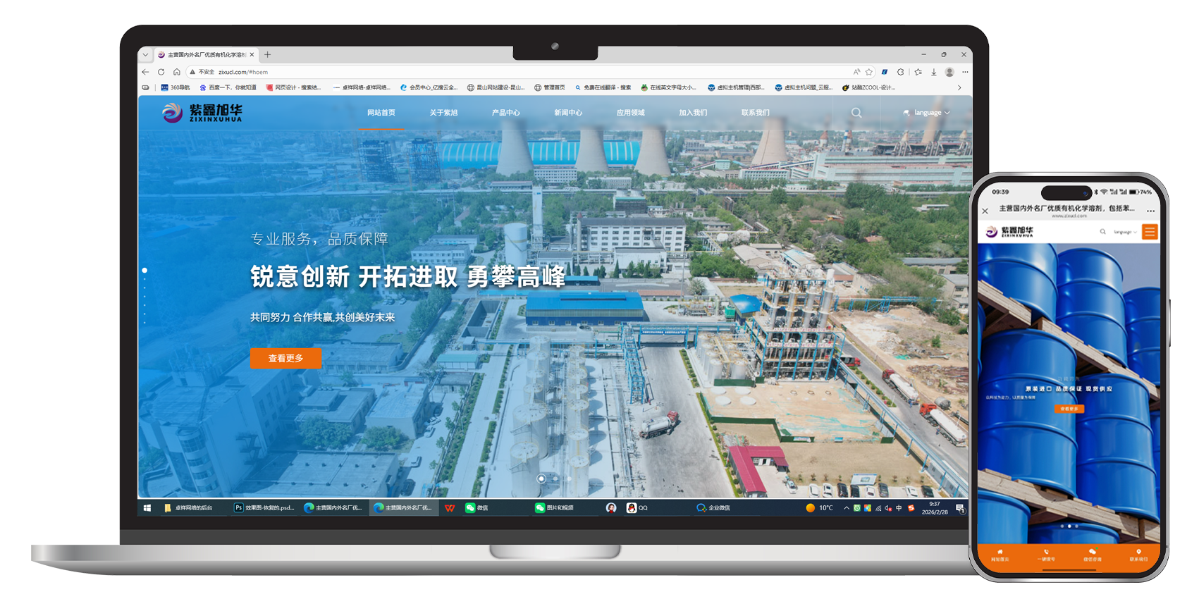 苏州紫旭新型材料有限公司的效果图.png 苏州紫旭新型材料有限公司的效果图.png